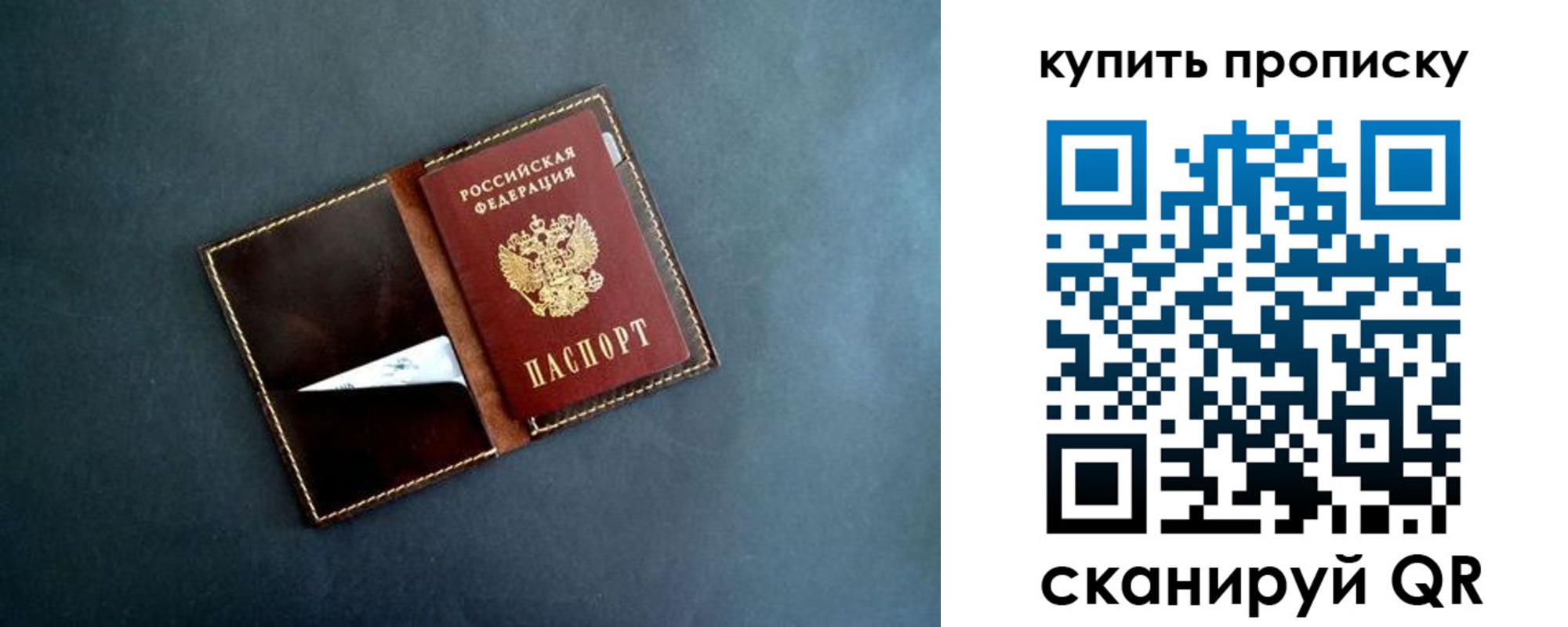 временная регистрация законно в Нижней Салде