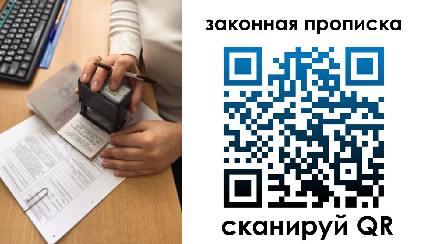 прописка 2025 в Нижней Салде