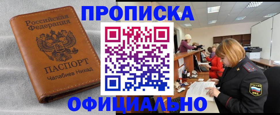 временная регистрация адрес в Нижней Салде