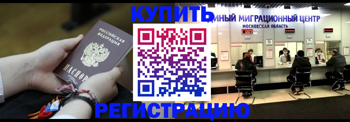 временная регистрация для школы в Нижней Салде
