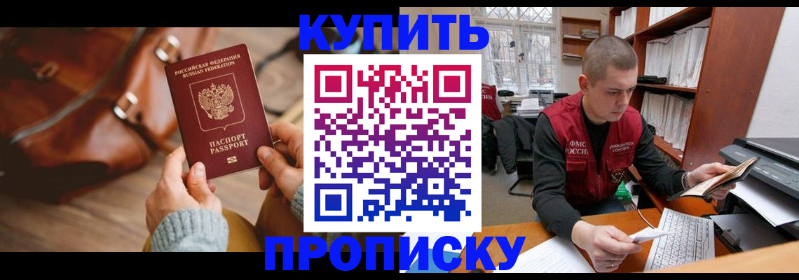 прописка для работы в Нижней Салде