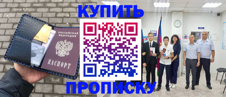 прописка для школы в Нижней Салде