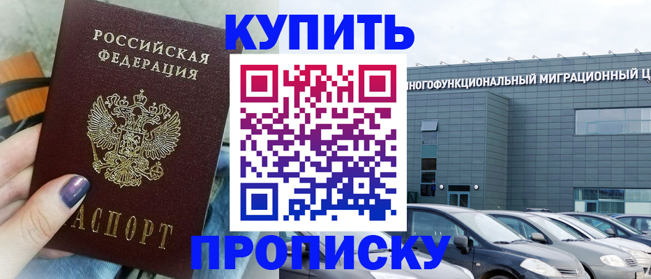 временная регистрация надежно в Нижней Салде