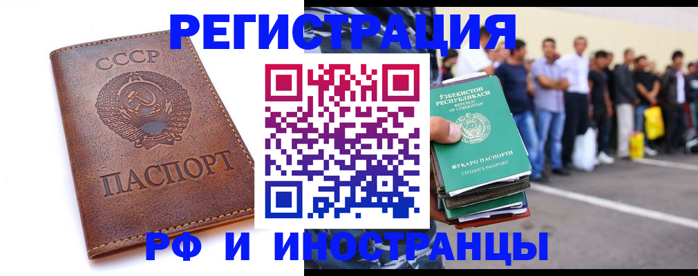 прописка для работы в Нижней Салде