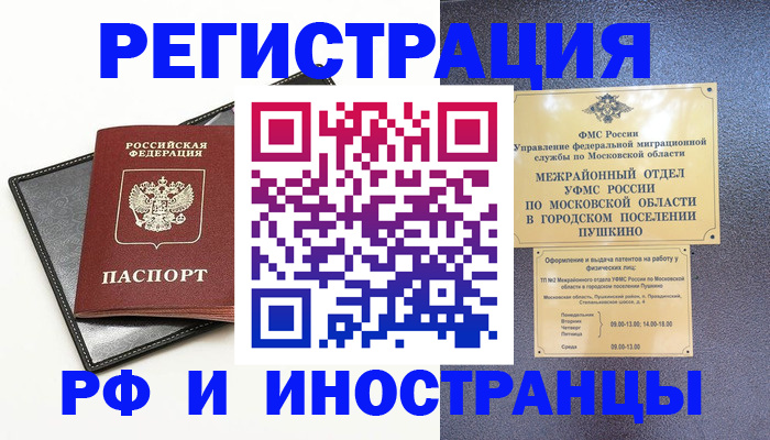 прописка в квартире в Нижней Салде