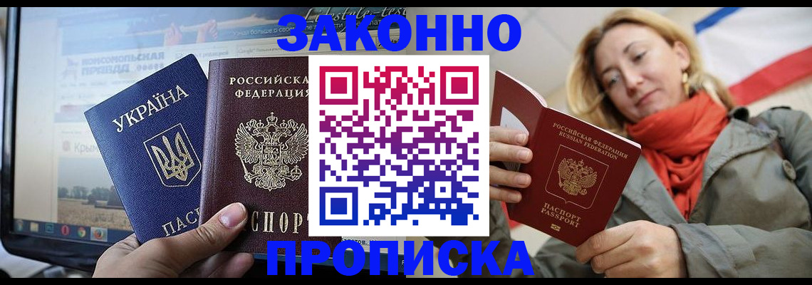 временная регистрация для всех в Нижней Салде