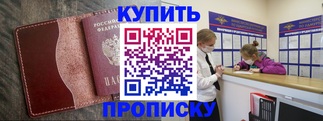 временная регистрация купить в Нижней Салде