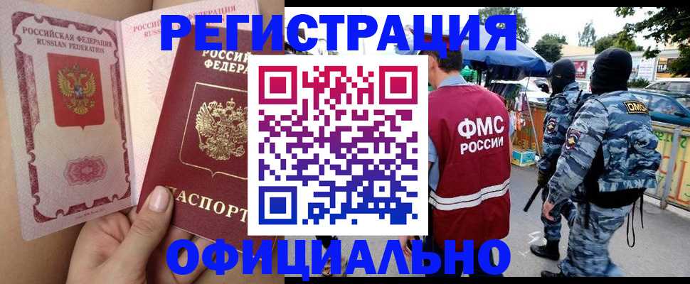 временная регистрация для школы в Нижней Салде