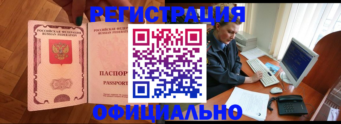 прописка для военкомата в Нижней Салде